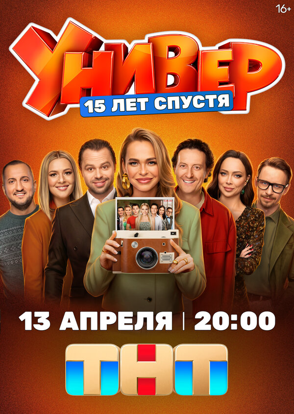Постер сериала